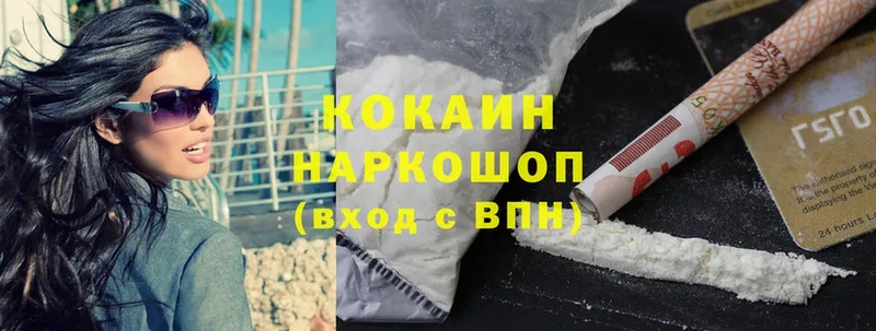 что такое   Волгореченск  Кокаин 97% 