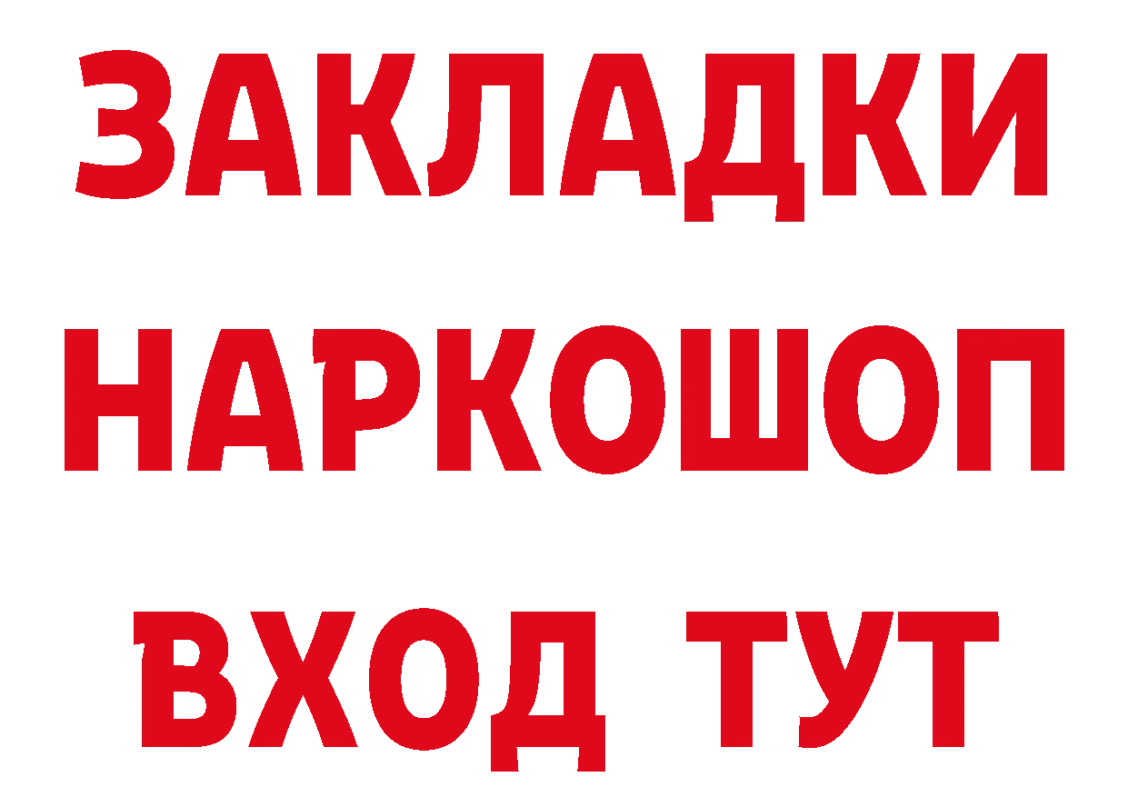 ГАШ хэш ТОР нарко площадка мега Волгореченск